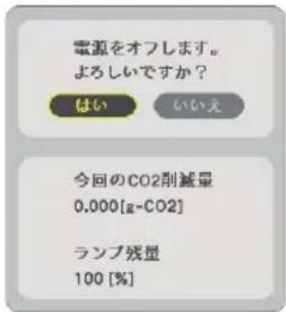 NEC NP-UM352WJL - ボタンを押す。 - 3