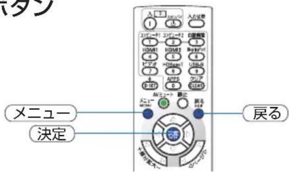 NEC NP-UM352WJL - ●リモコンの操作ボタン - 1