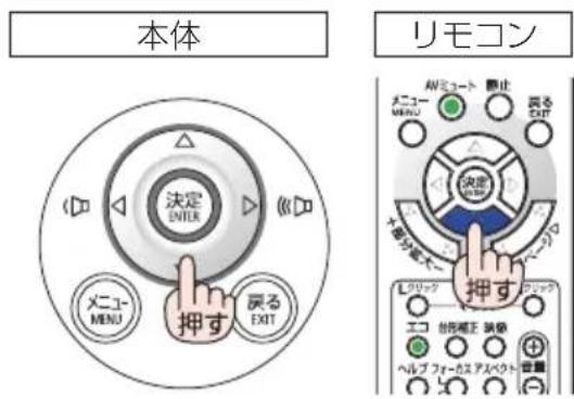 NEC NP-UM352WJL - ボタンを押す。 - 5