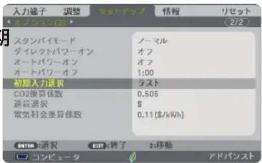 NEC NP-UM352WJL - 自動的に信号を選択する - 1