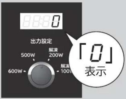 HITACHI HMR-TR221-Z5 - 一度ドアを開閉し、表示部に「0」を表示させてからお使いください。 - 1