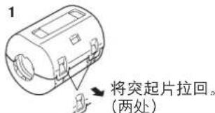 1 将突起片拉回。 (两处)