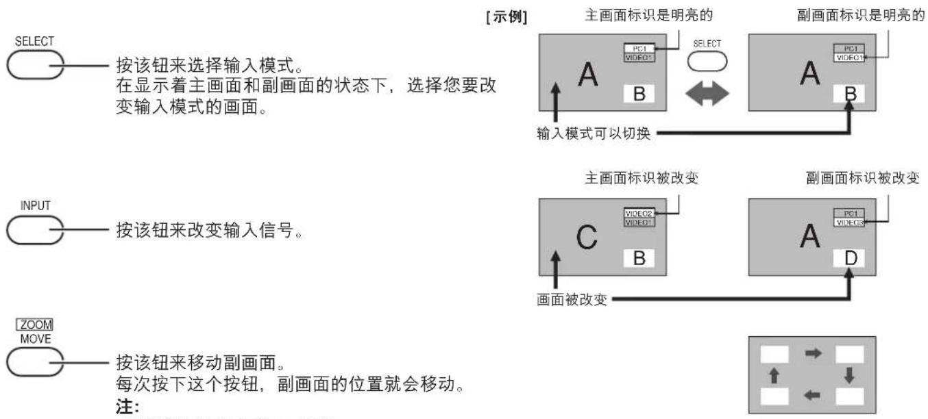 PANASONIC TH-65PHD7CY - MULTI PIP（多画中画） - 4