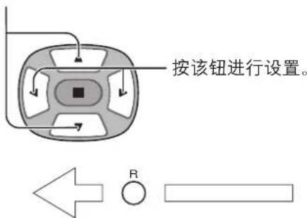 按该钮进行设置。 R