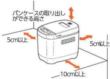 パンケースの取り出しができる高さ 5cm以上 10cm以上 5cm以上