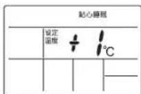 DAIKIN FQRSP45AAPN - 操作方法 - 2