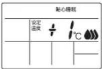 DAIKIN FJRSP25AA - 注意 - 3