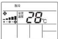 DAIKIN FJRSP25AA - 注意 - 7