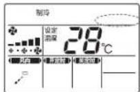 DAIKIN FPRSP25AAP - 运转的切换 - 1