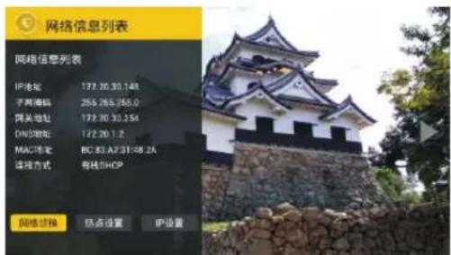 Skyworth 65E3500 - ◆ 网络设置 - 2