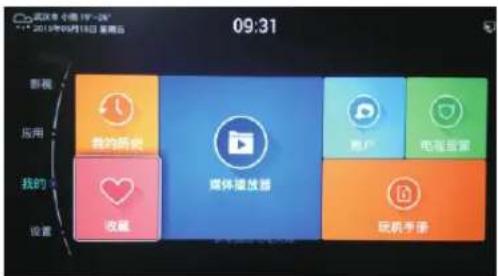 Skyworth 65E3500 - 我的 - 1