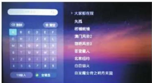 Skyworth 65E3500 - ◆ 影视全搜索 - 1