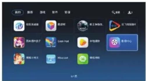 Skyworth 49E3500 - 我的 - 1