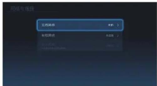 Skyworth 49E3500 - ◆ 网络与连接功能 - 1