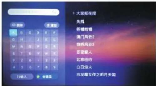 Skyworth 50E6100 - ◆ 影视全搜索 - 1