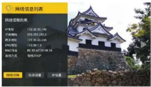 Skyworth 50E6100 - ◆ 网络设置 - 1