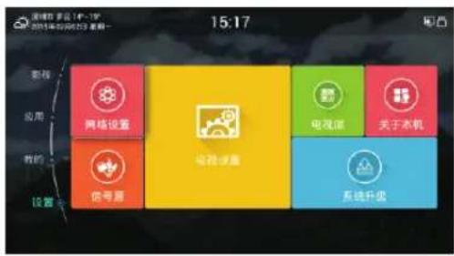 Skyworth 50E6100 - 设置 - 1