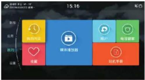 Skyworth 50E6100 - 我的 - 1