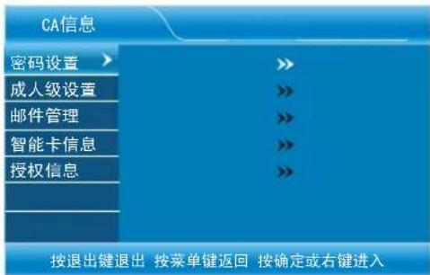 Skyworth 24E18RA - 成人级设置 - 1