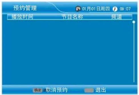 Skyworth 24E18RA - 设置设定菜单 - 1