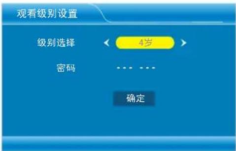 Skyworth 24E18RA - 成人级设置 - 3
