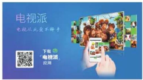 Skyworth 55E366W - 我的游戏 - 1
