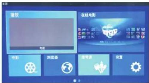 Skyworth 42E361W - 在线电影 - 1