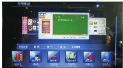 Skyworth 42E361W - 应用商城 - 1