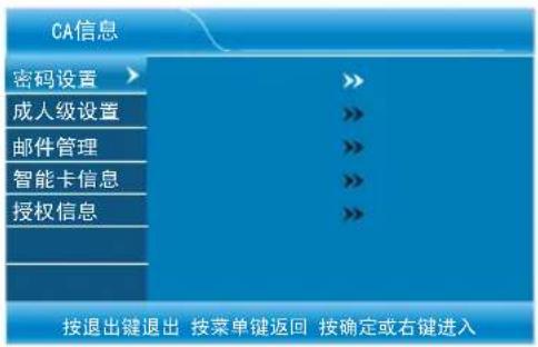 Skyworth 42E81RA - CA信息 - 1