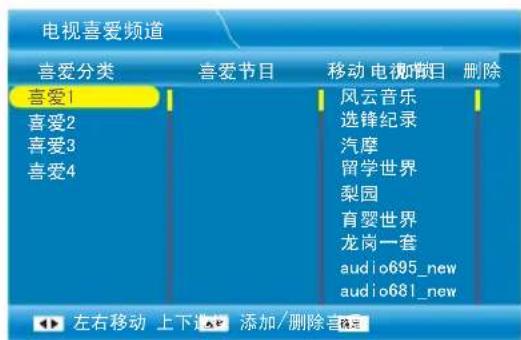 Skyworth 55E81RA - 喜爱编辑 - 4
