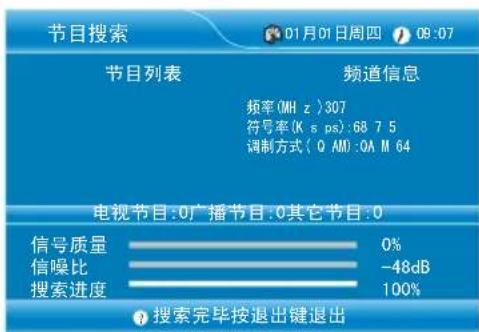 Skyworth 26E18RA - 自动搜台 - 1