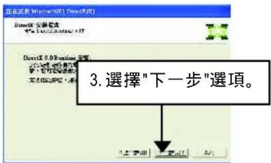 GIGABYTE GV-R96S128D - 安装 DirectX - 5