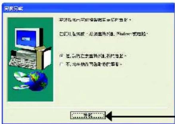 GIGABYTE GV-R96S128D - 安裝驅動程式 - 8