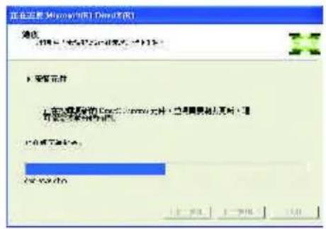 GIGABYTE GV-R96S128D - 安装 DirectX - 6