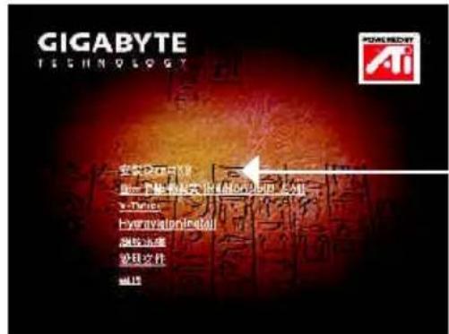 GIGABYTE GV-R96S128D - 安装 DirectX - 1