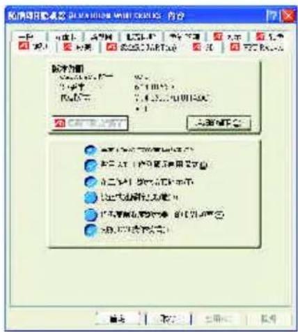 GIGABYTE GV-R96S128D - 選項設定頁 - 1