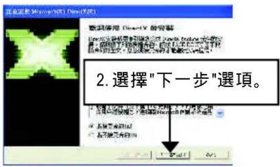 GIGABYTE GV-R96S128D - 安装 DirectX - 2