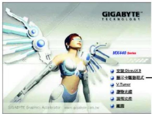 GIGABYTE GV-N4464TE - 寶找新的硬體設備: - 5