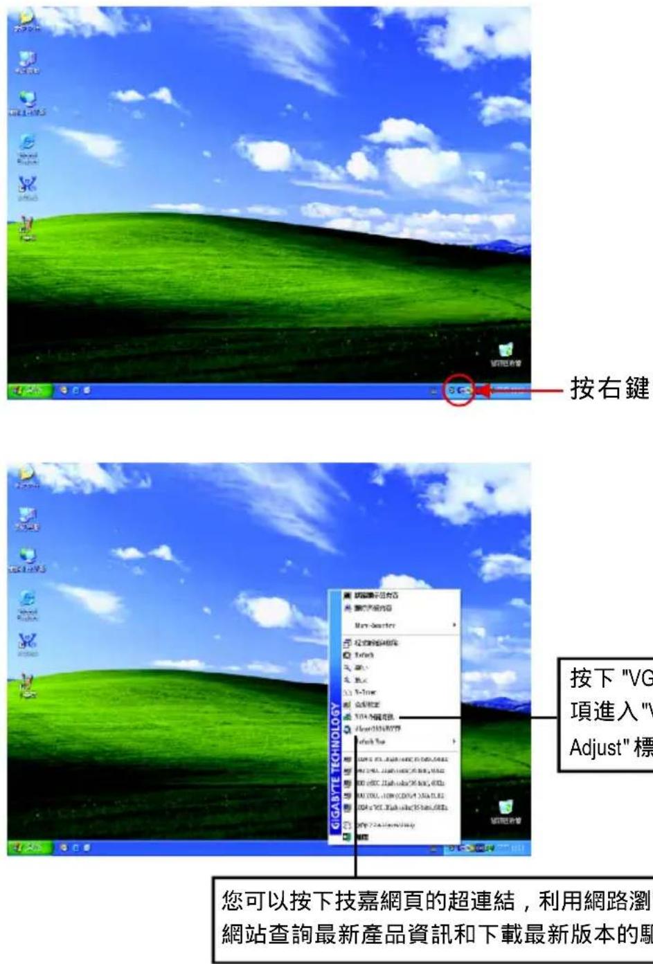 GIGABYTE GV-N4464TE - 技嘉控制面版 - 1
