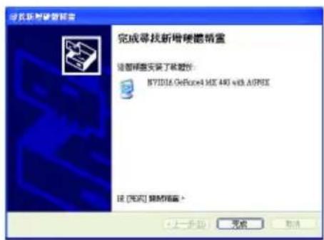 GIGABYTE GV-N4464TE - 寶找新的硬體設備: - 4
