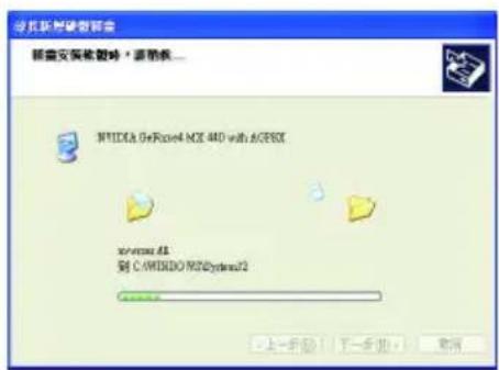 GIGABYTE GV-N4464TE - 寶找新的硬體設備: - 3