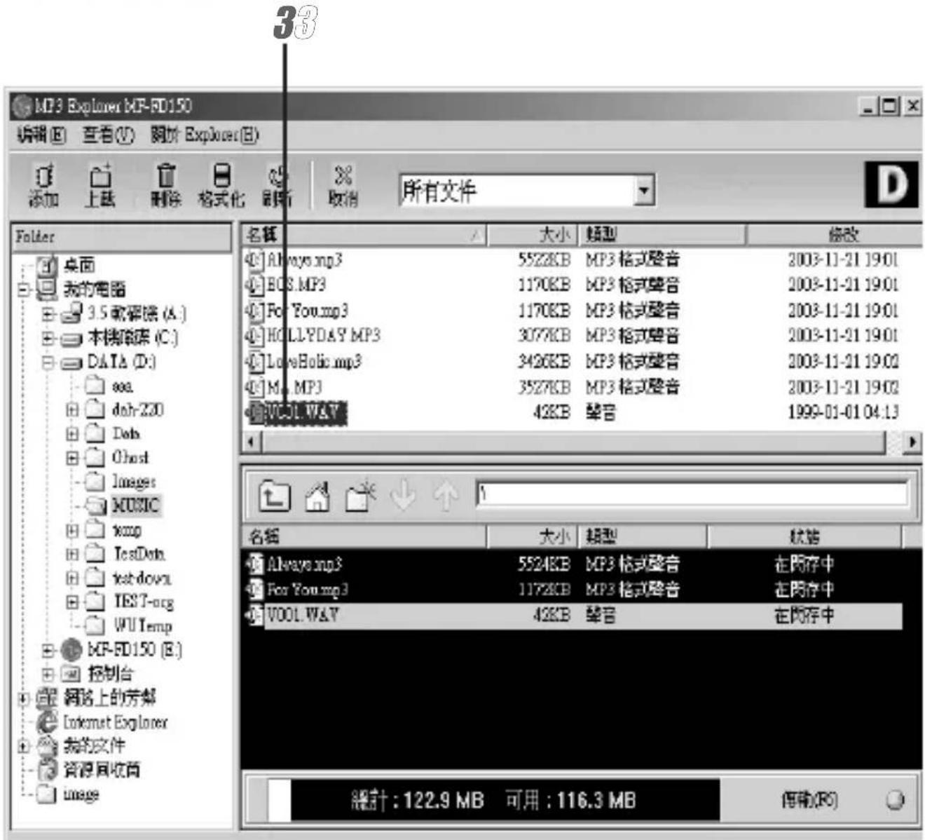 LG MF-FD150ES - 33選取的檔案已經上傳了。 - 1