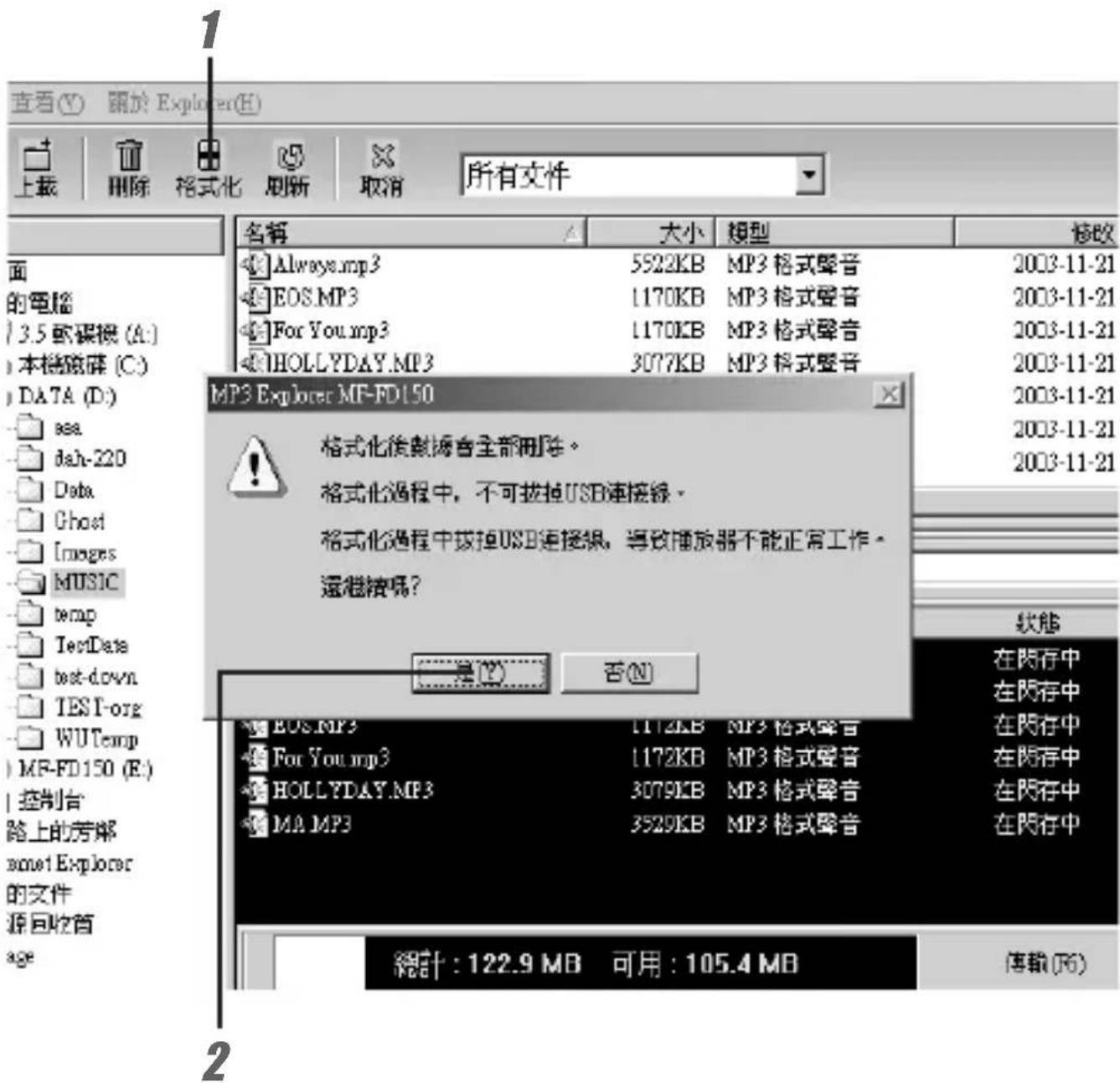 LG MF-FD150ES - 格式化記憶體 - 1