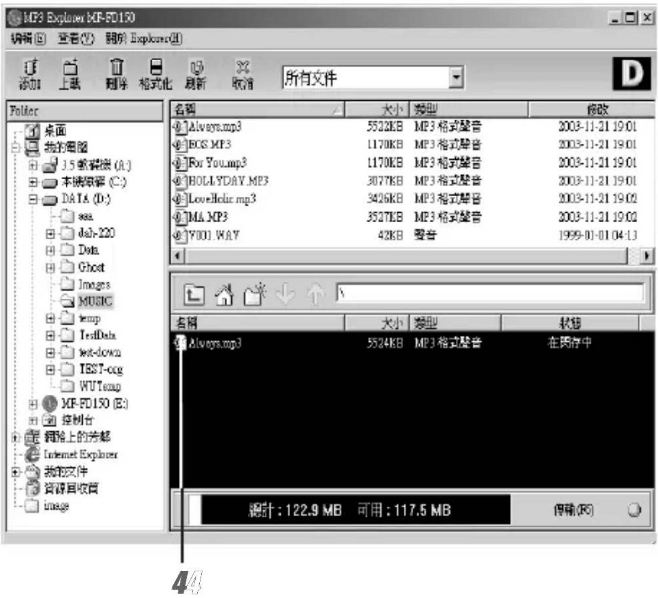 LG MF-FD150ES - 44選取的檔案已經刪除了。 - 1