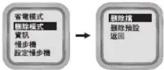LG MF-FD150ES - 删除 MP3 播放器上的檔案 - 1