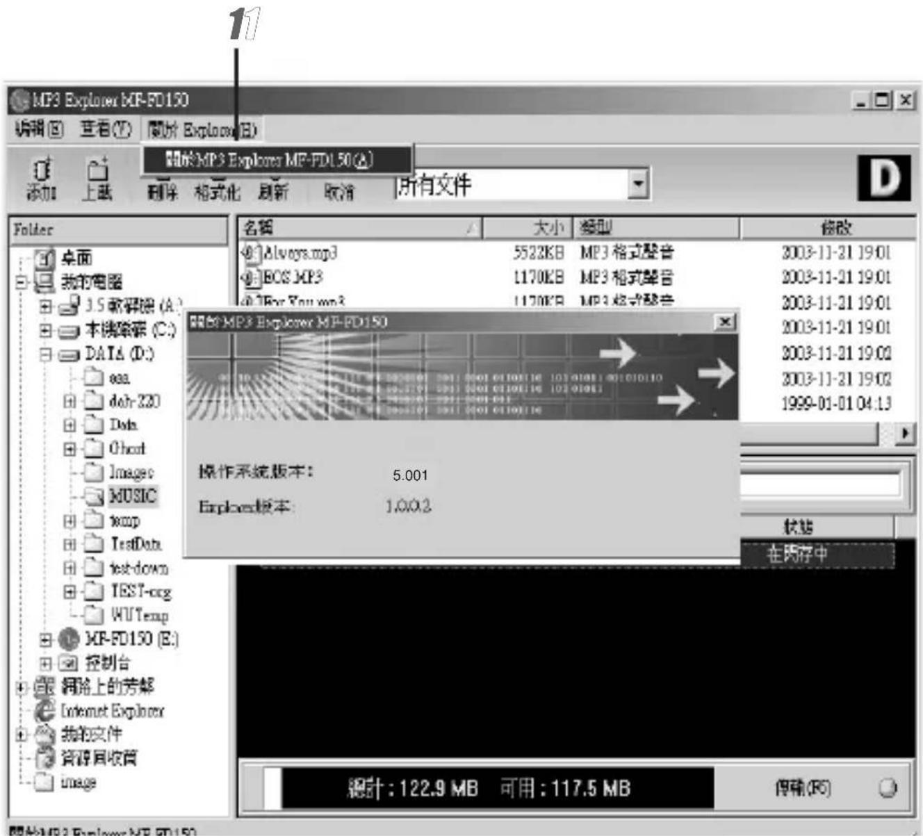 LG MF-FD150ES - 檢查版本資訊 - 1