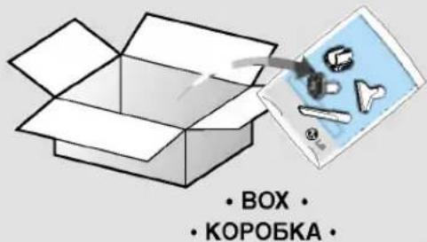 • BOX • • КОРОБКА •