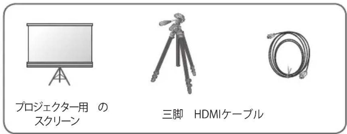 プロジェクター用のスクリーン 三脚 HDMIケーブル