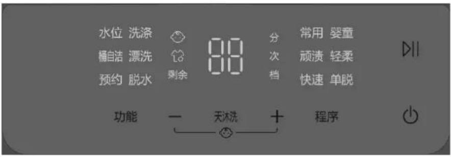 水位 洗涤 桶自洁 漂洗 预约 脱水 剩余 88 分次档 常用 婴童 顽渍 轻柔 快速 单脱 功能 天沐洗 程序