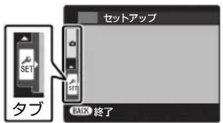 FUJIFILM FinePix AX600 - セットアップメニューの使い方 - 2